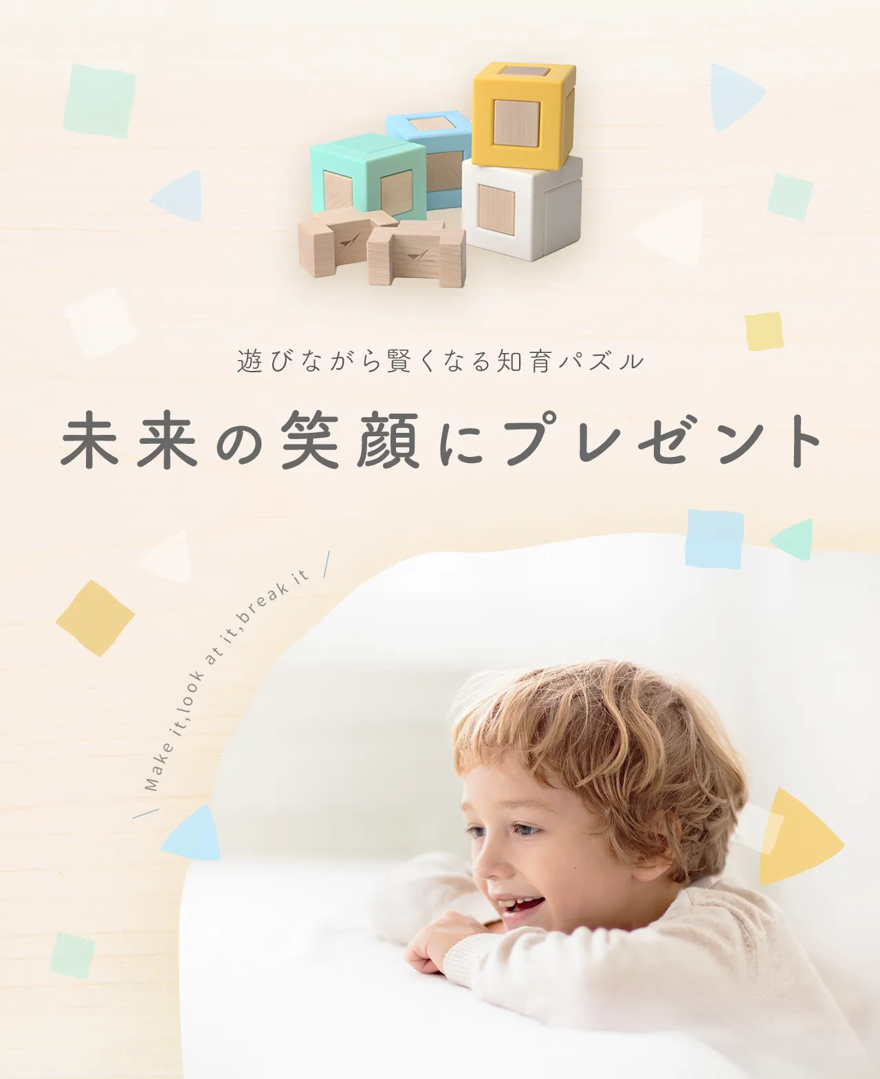 特許取得の立体パズル 通販 | 【公式】BLUE BUTTERFLY