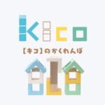 kicoのかくれんぼ | 知育積み木パズル